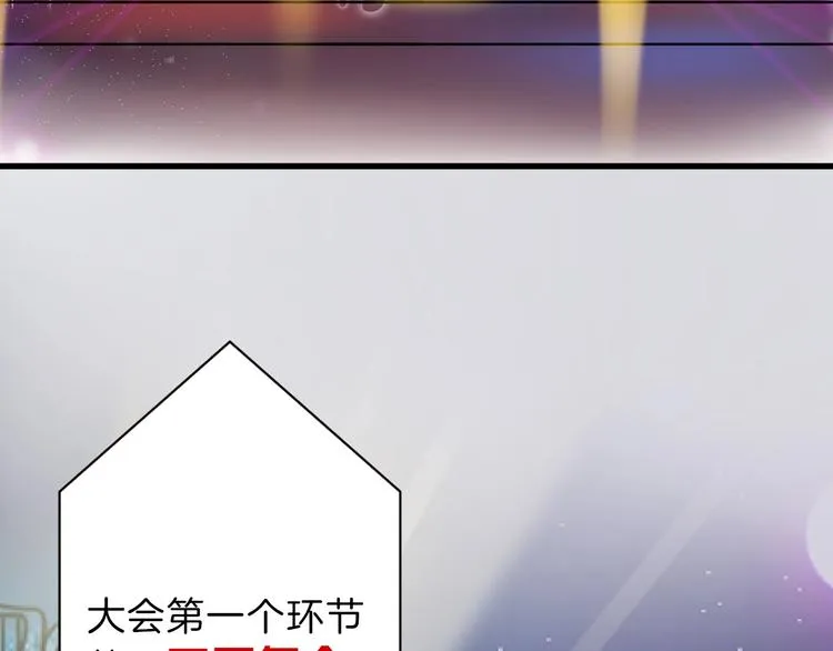 第40话 万面舞会 第79页