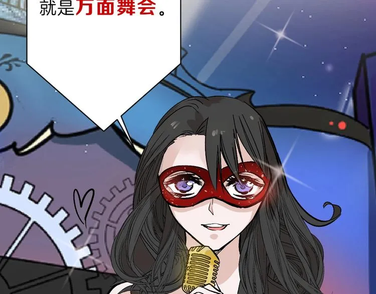 第40话 万面舞会 第80页