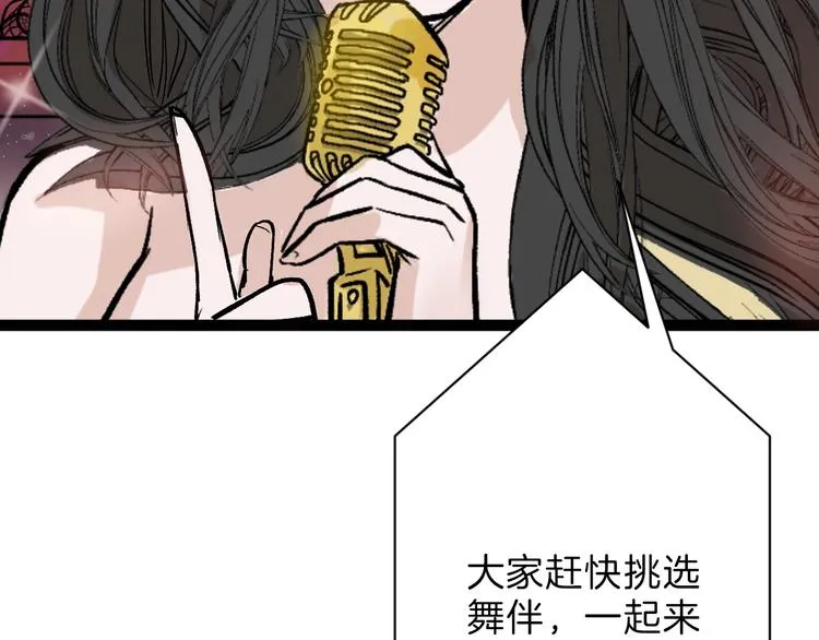 第40话 万面舞会 第89页