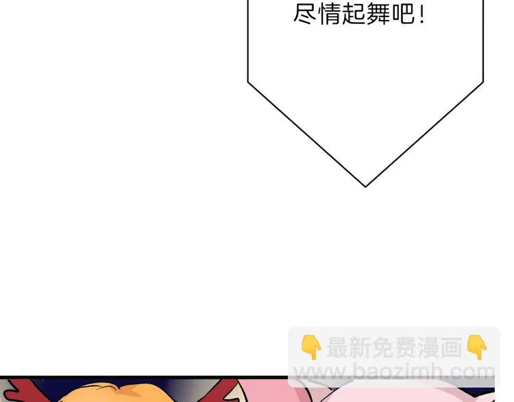 第40话 万面舞会 第90页