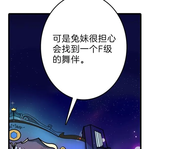 第40话 万面舞会 第93页