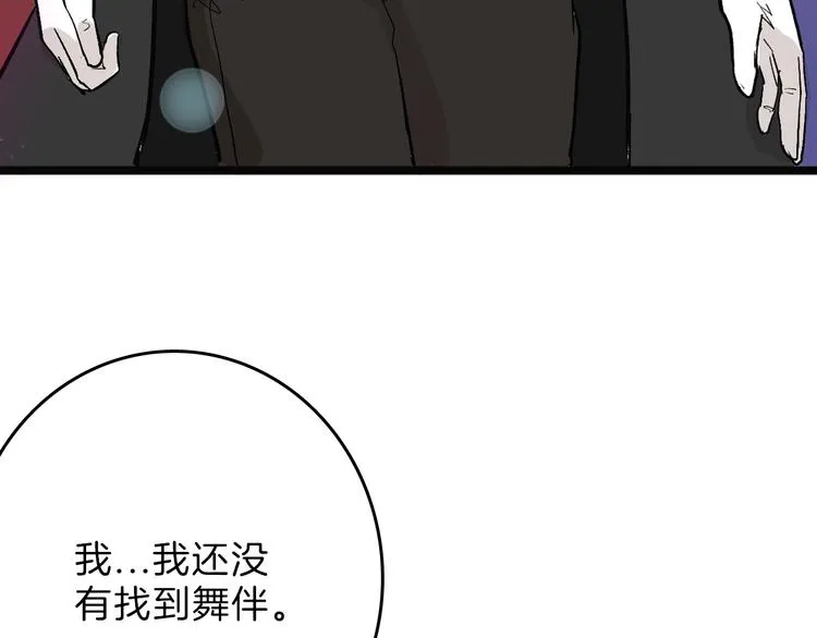第40话 万面舞会 第99页
