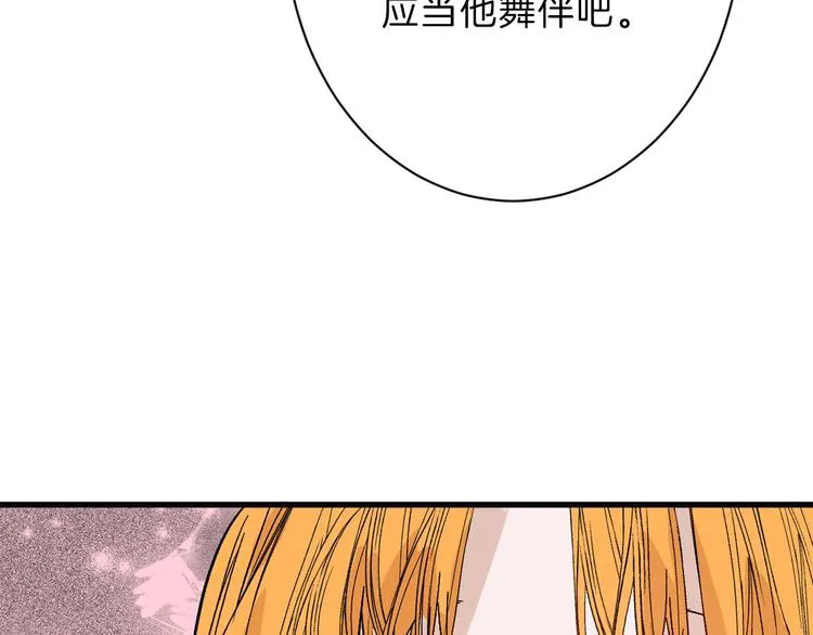 第40话 万面舞会 第103页