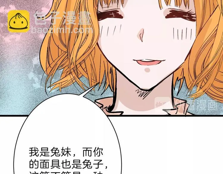 第40话 万面舞会 第104页