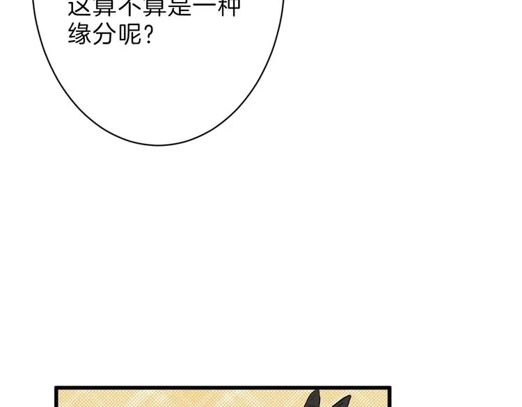 第40话 万面舞会 第105页