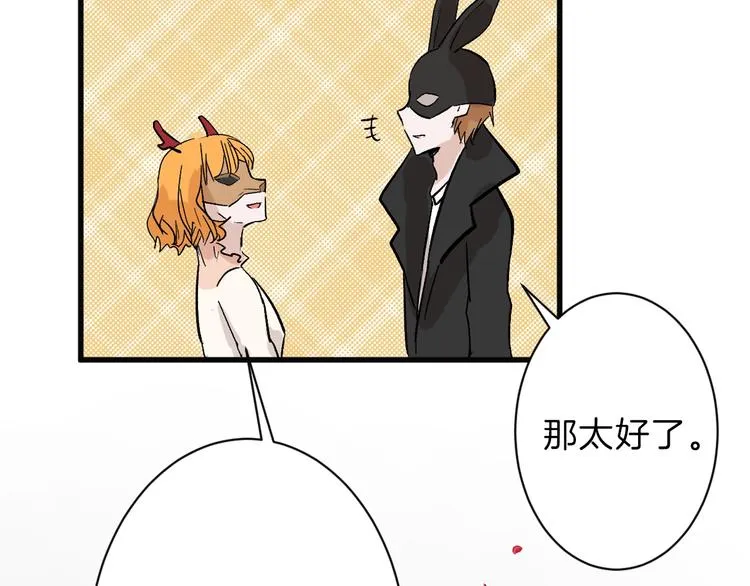 第40话 万面舞会 第106页