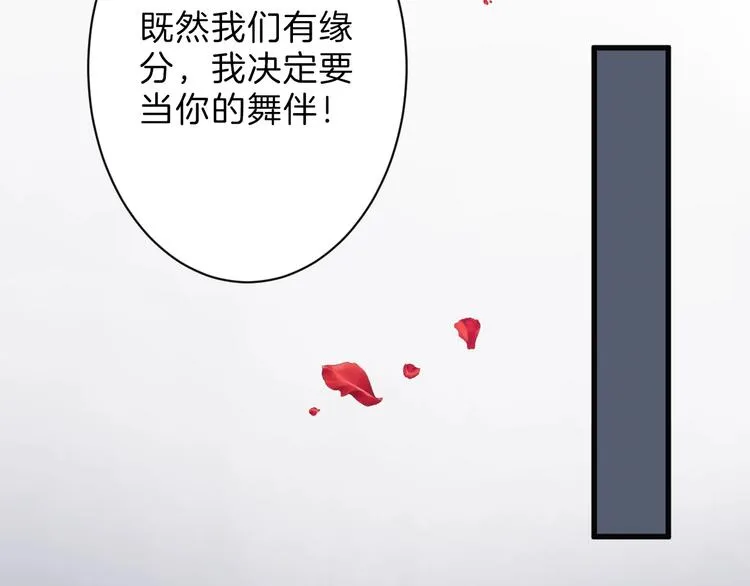 第40话 万面舞会 第107页