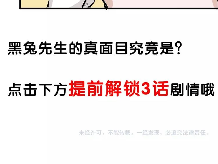 第40话 万面舞会 第117页
