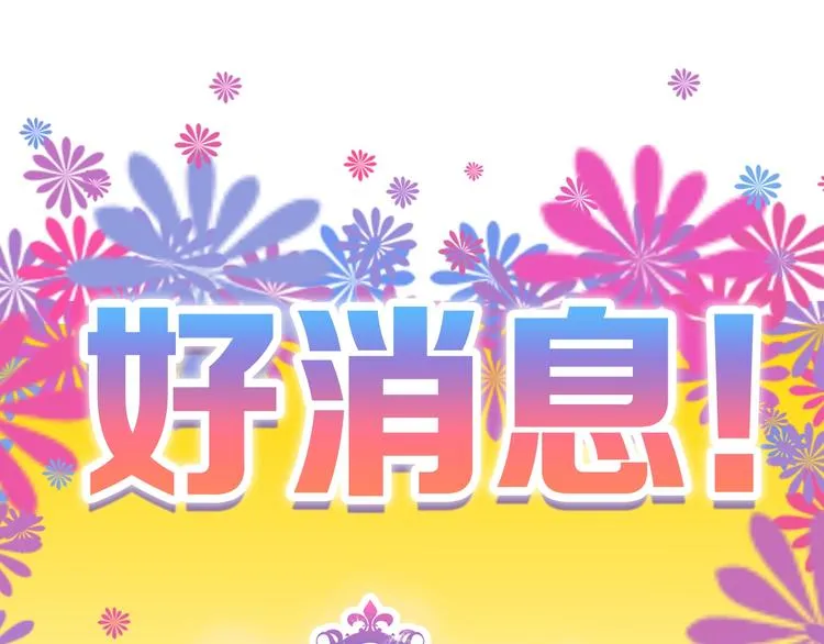 第40话 万面舞会 第118页