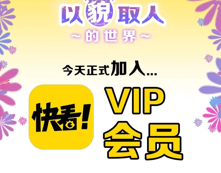 第40话 万面舞会 第119页