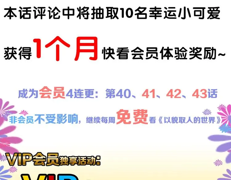 第40话 万面舞会 第120页