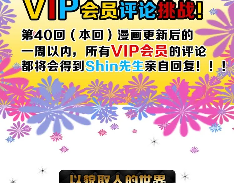 第40话 万面舞会 第121页
