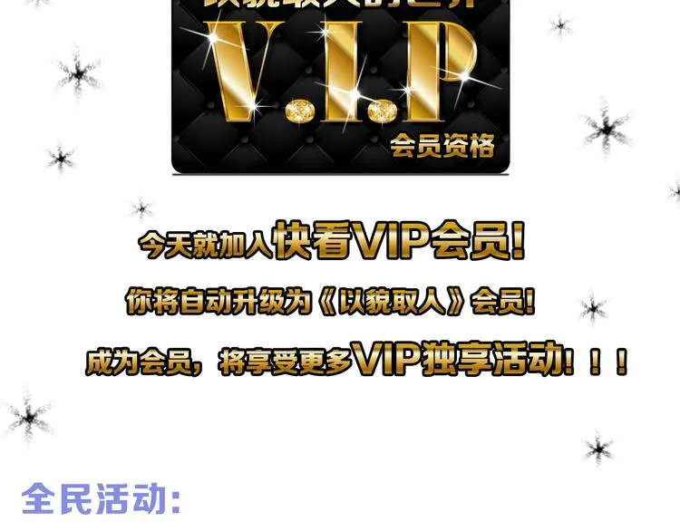 第40话 万面舞会 第122页