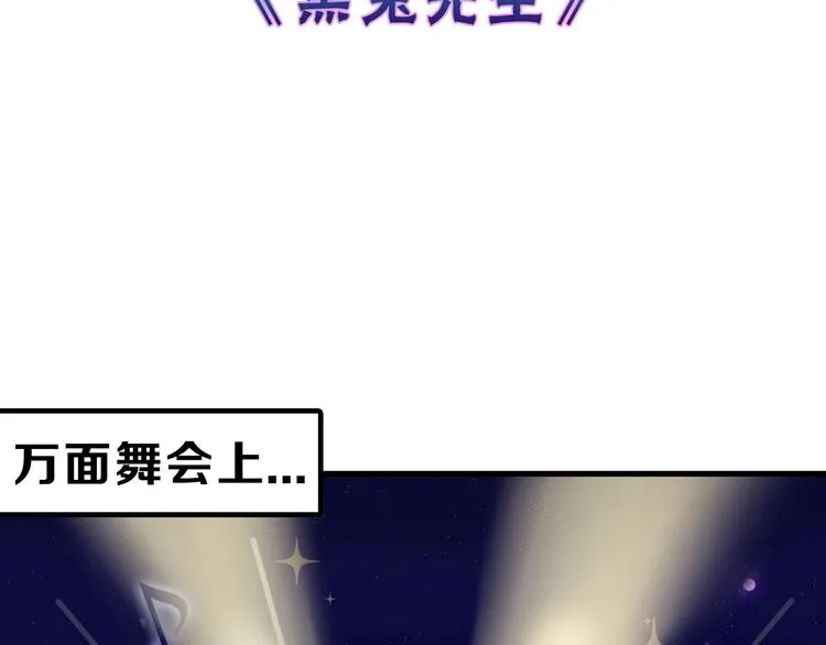 第41话 黑兔先生 第3页