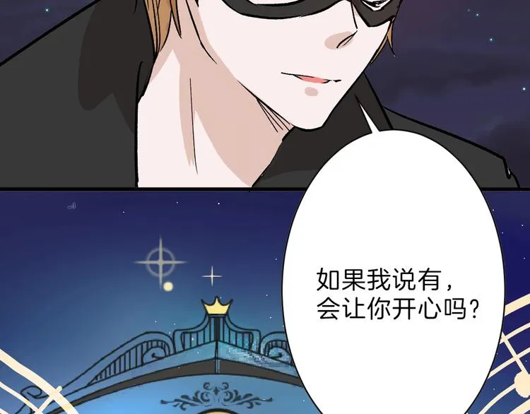 第41话 黑兔先生 第11页