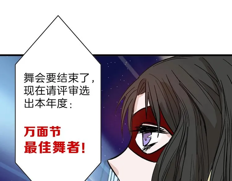 第41话 黑兔先生 第15页