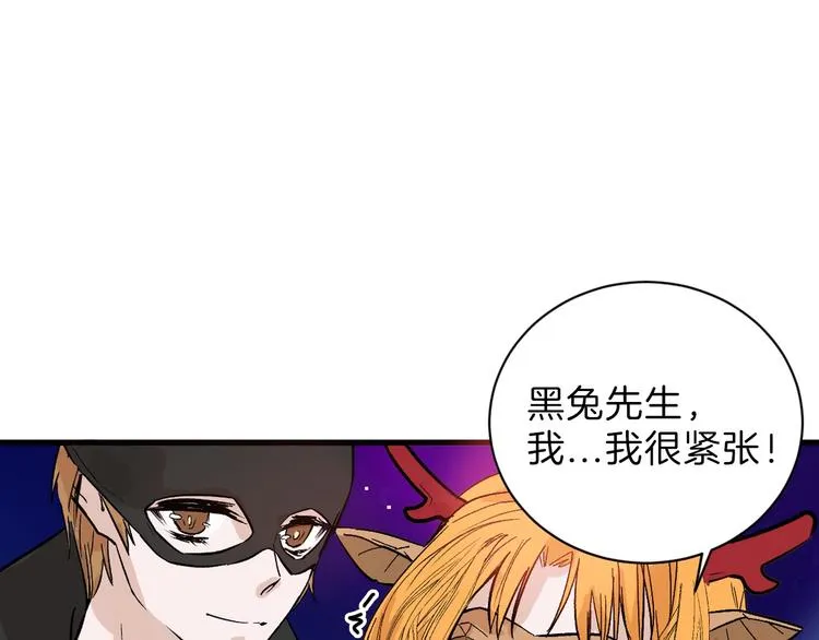 第41话 黑兔先生 第17页