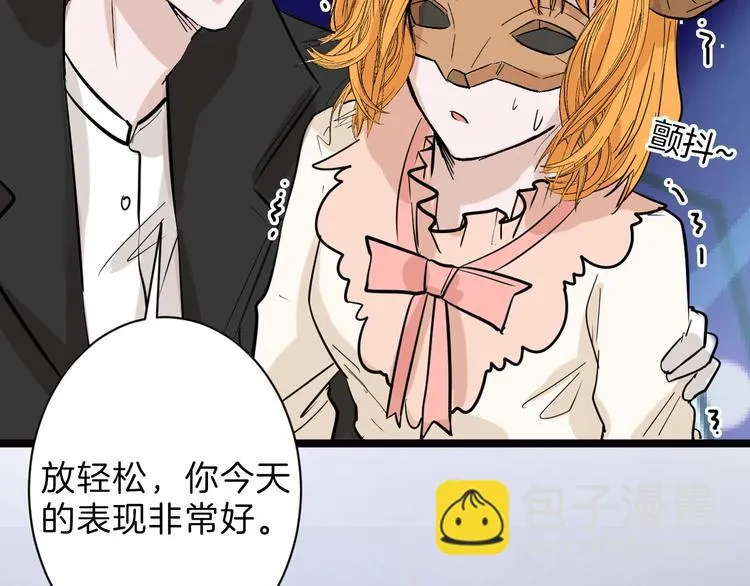 第41话 黑兔先生 第18页