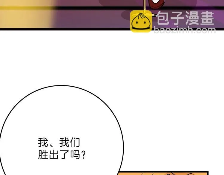 第41话 黑兔先生 第21页