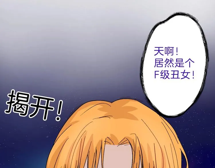 第41话 黑兔先生 第28页