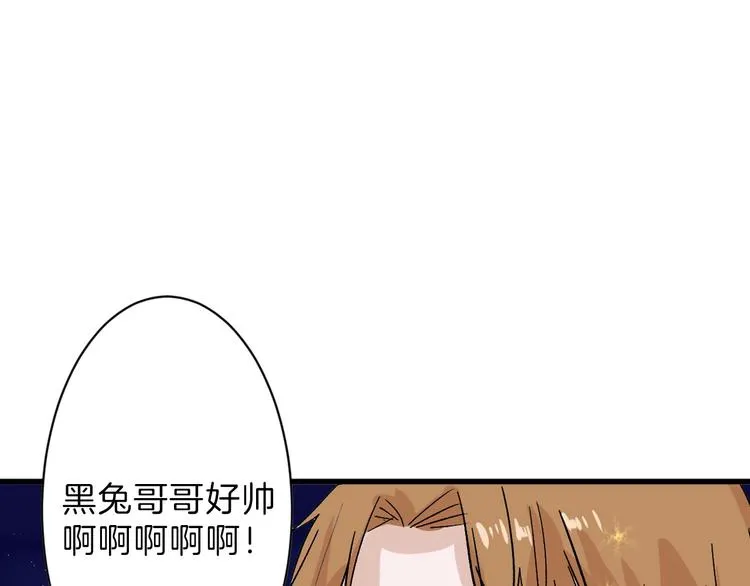 第41话 黑兔先生 第31页