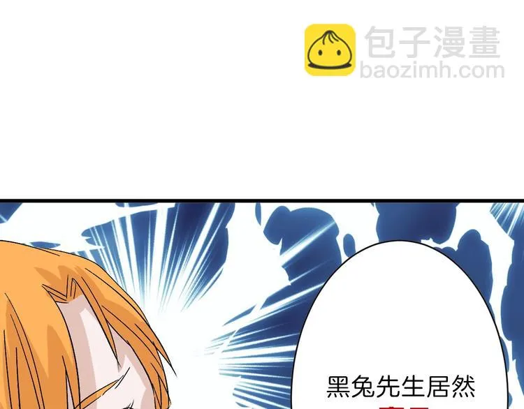 第41话 黑兔先生 第34页