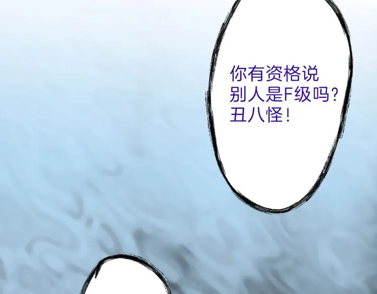 第41话 黑兔先生 第36页