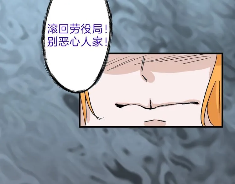第41话 黑兔先生 第37页