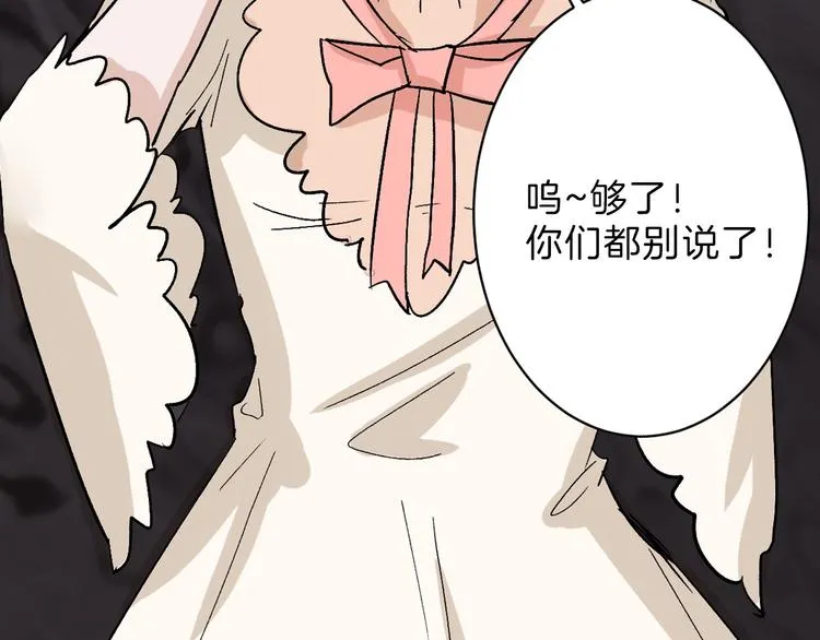 第41话 黑兔先生 第39页