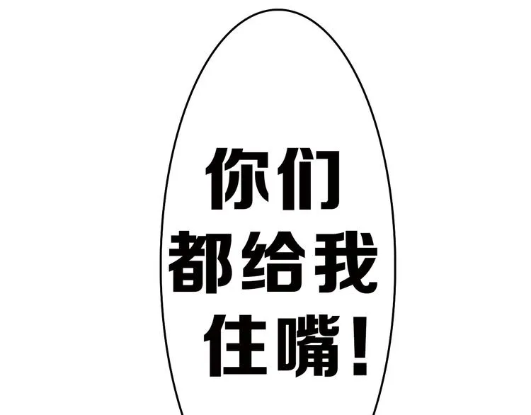 第41话 黑兔先生 第41页