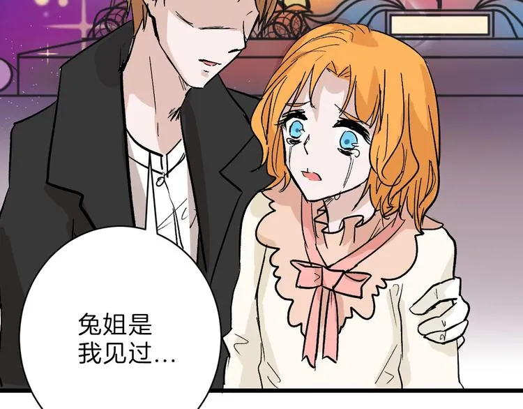 第41话 黑兔先生 第45页