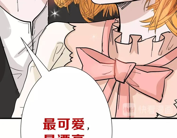 第41话 黑兔先生 第48页