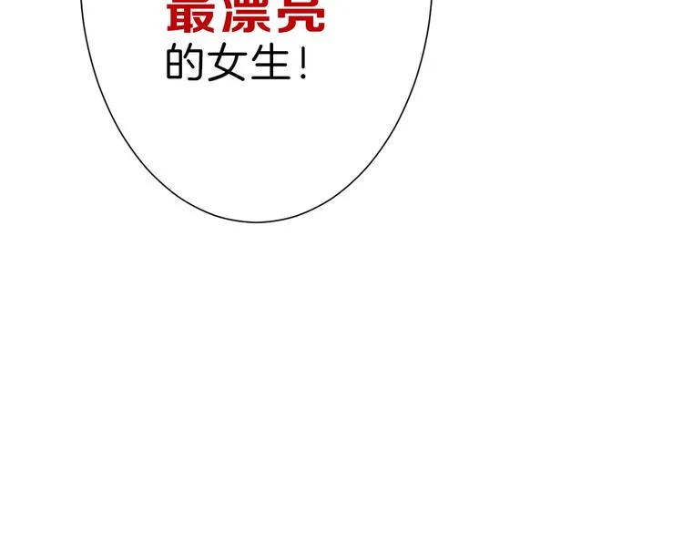 第41话 黑兔先生 第49页