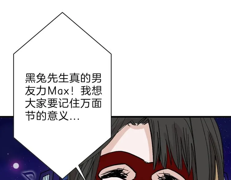 第41话 黑兔先生 第50页