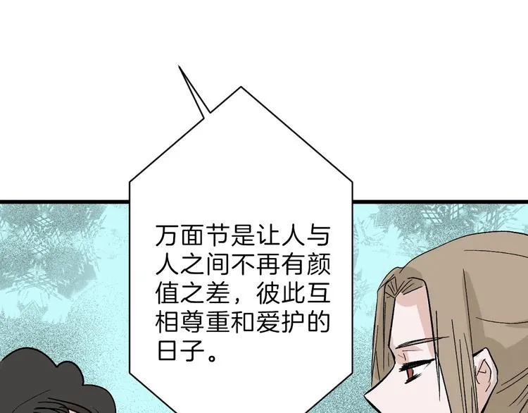 第41话 黑兔先生 第52页