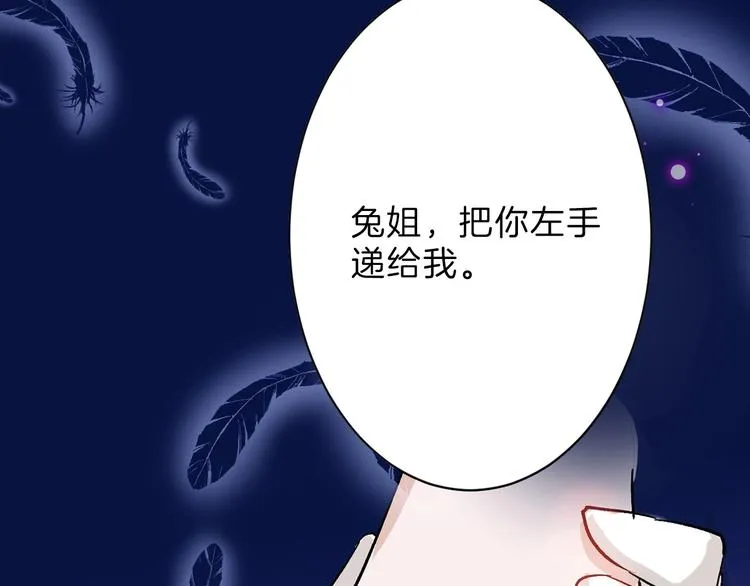 第41话 黑兔先生 第57页