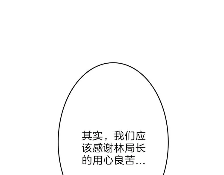 第41话 黑兔先生 第61页
