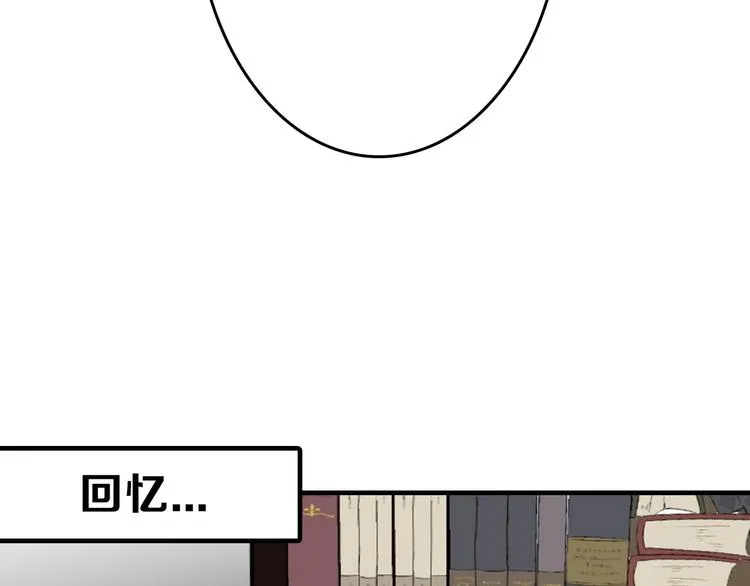 第41话 黑兔先生 第62页