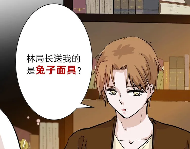 第41话 黑兔先生 第63页