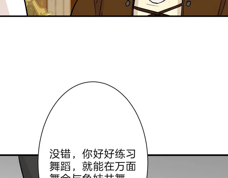 第41话 黑兔先生 第64页