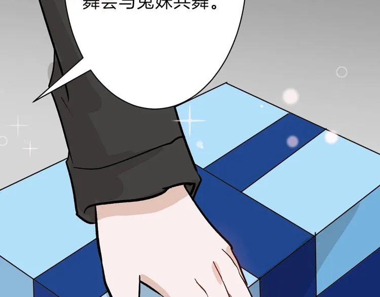 第41话 黑兔先生 第65页