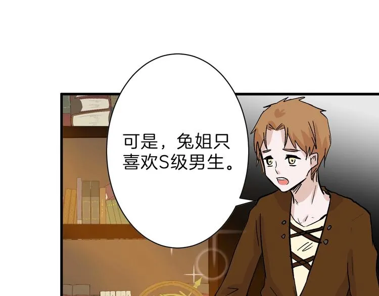 第41话 黑兔先生 第67页