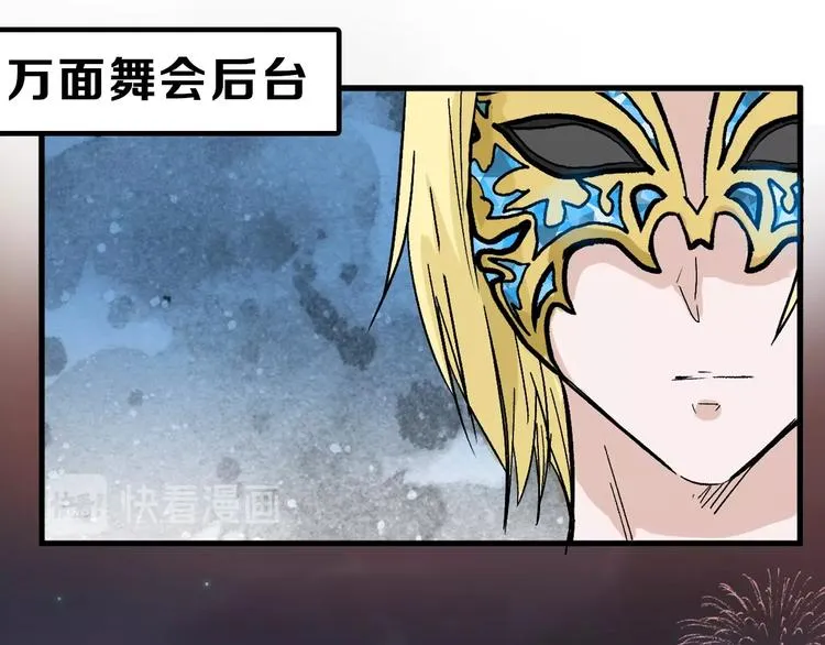 第41话 黑兔先生 第72页