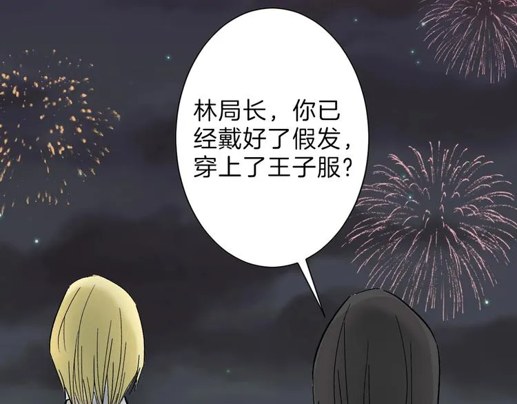 第41话 黑兔先生 第73页