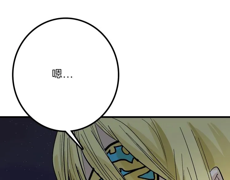 第41话 黑兔先生 第75页