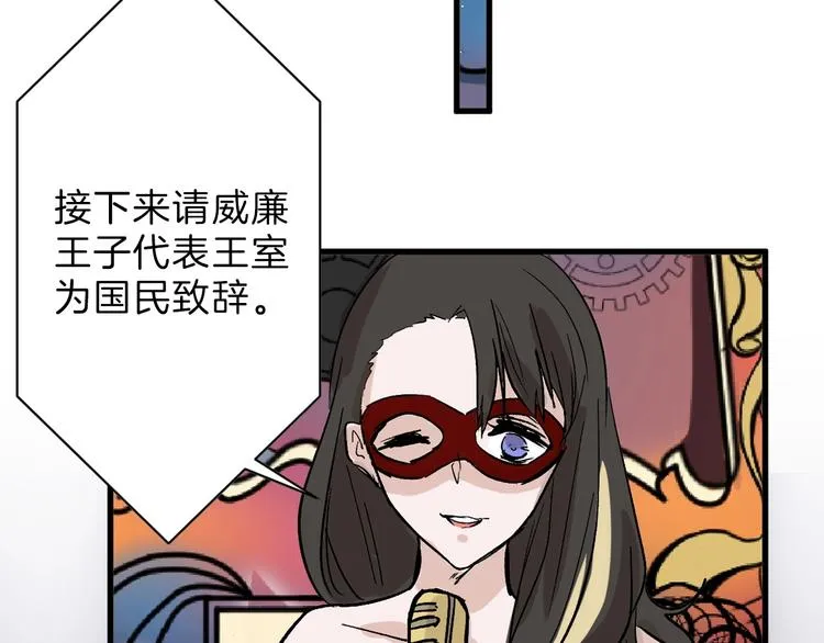 第41话 黑兔先生 第81页