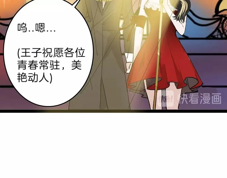 第41话 黑兔先生 第84页
