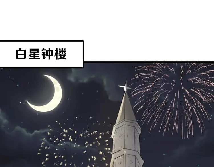 第41话 黑兔先生 第85页