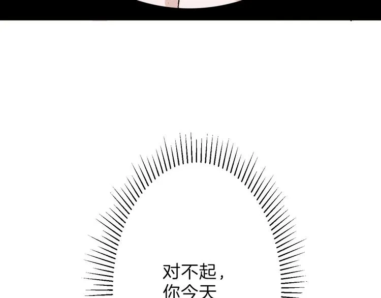 第41话 黑兔先生 第94页