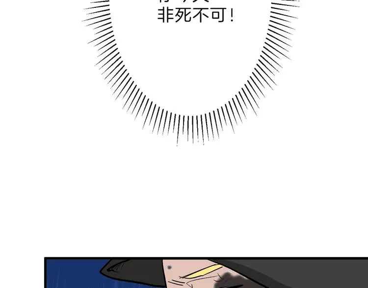 第41话 黑兔先生 第95页